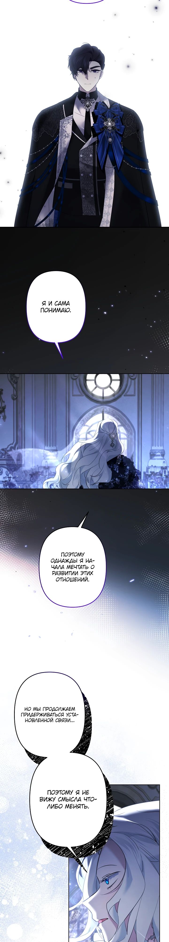 Read Старшей сестре нужно хорошо воспитать младшенькую RU Manga Online