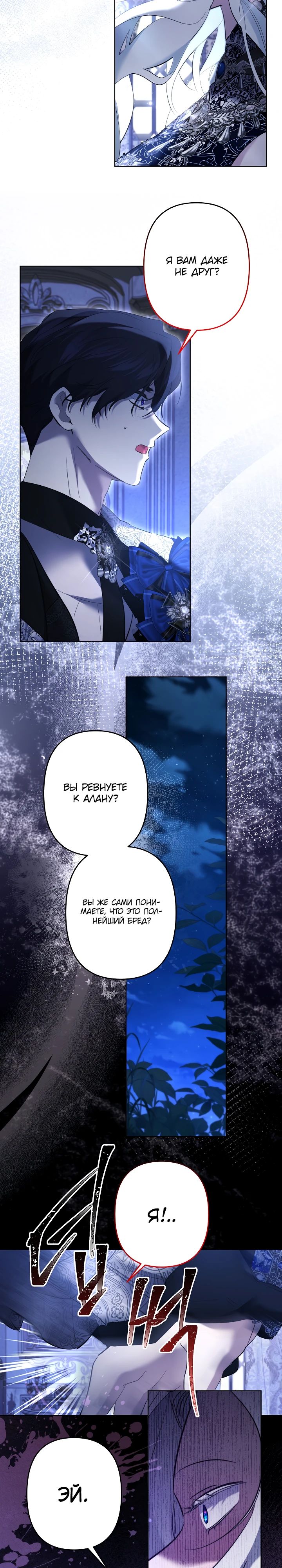 Read Старшей сестре нужно хорошо воспитать младшенькую RU Manga Online