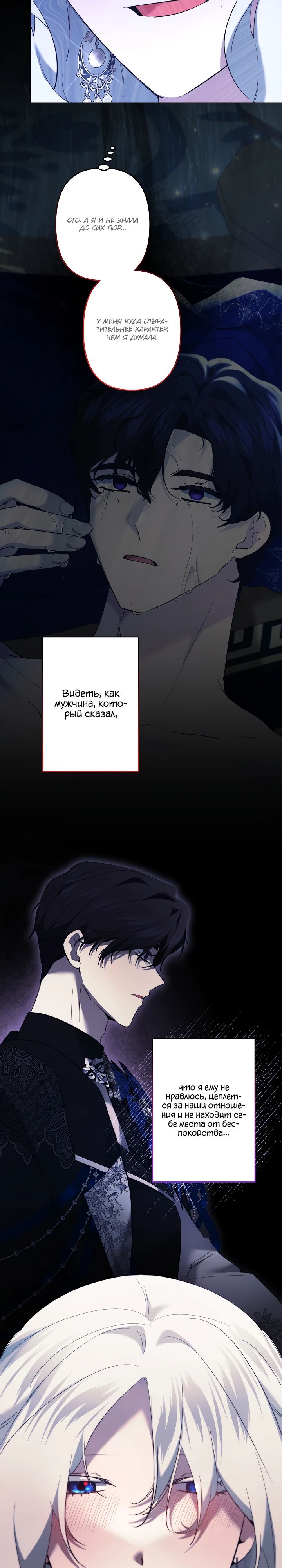 Read Старшей сестре нужно хорошо воспитать младшенькую RU Manga Online