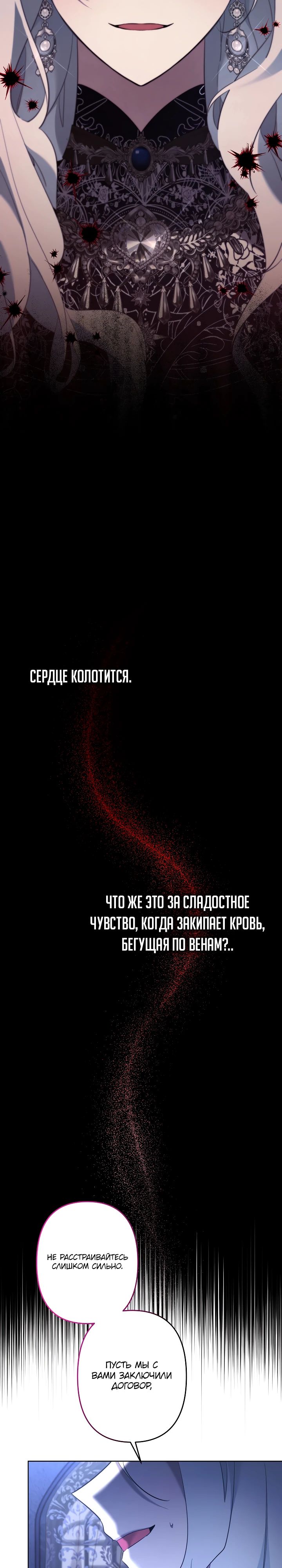 Read Старшей сестре нужно хорошо воспитать младшенькую RU Manga Online