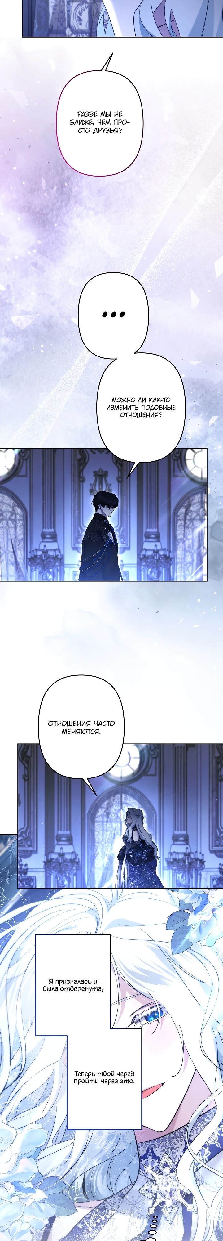 Read Старшей сестре нужно хорошо воспитать младшенькую RU Manga Online