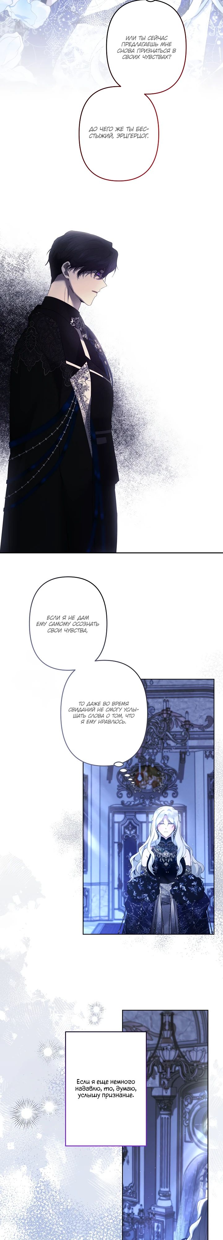 Read Старшей сестре нужно хорошо воспитать младшенькую RU Manga Online