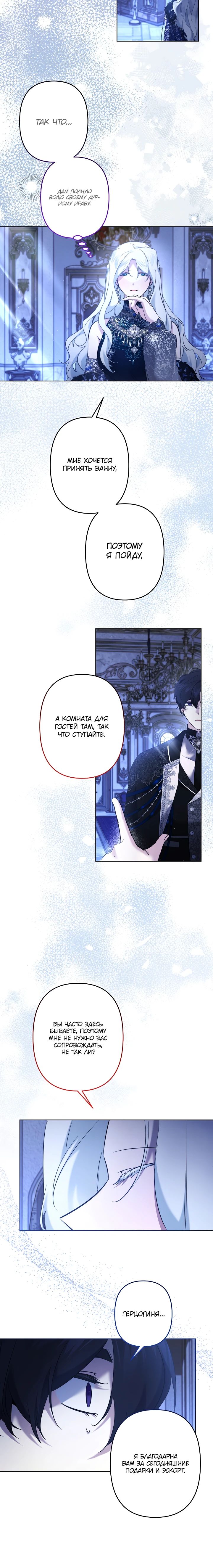 Read Старшей сестре нужно хорошо воспитать младшенькую RU Manga Online