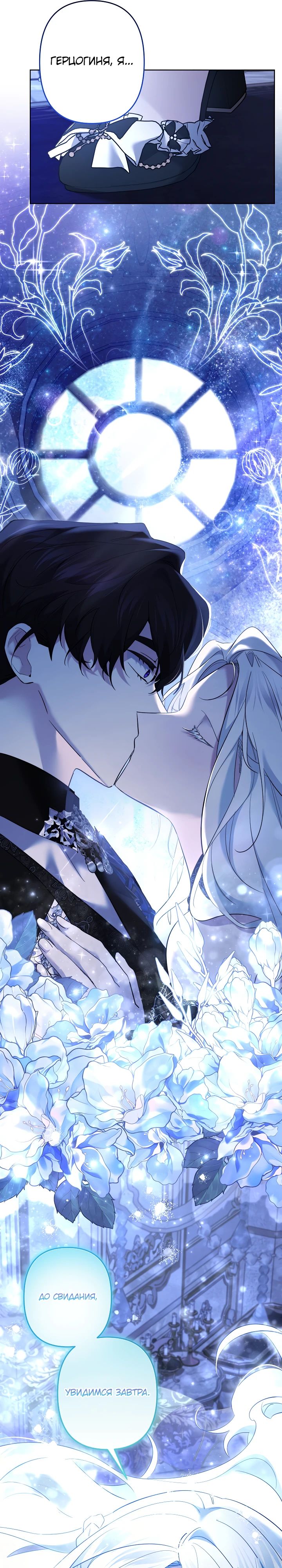 Read Старшей сестре нужно хорошо воспитать младшенькую RU Manga Online