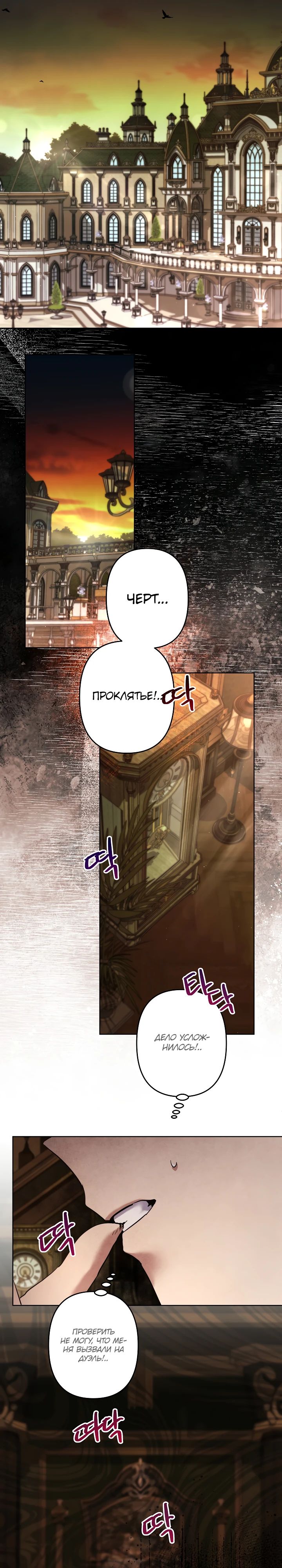 Read Старшей сестре нужно хорошо воспитать младшенькую RU Manga Online