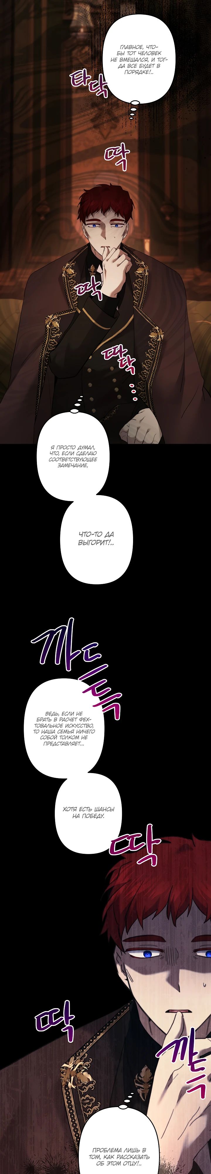 Read Старшей сестре нужно хорошо воспитать младшенькую RU Manga Online