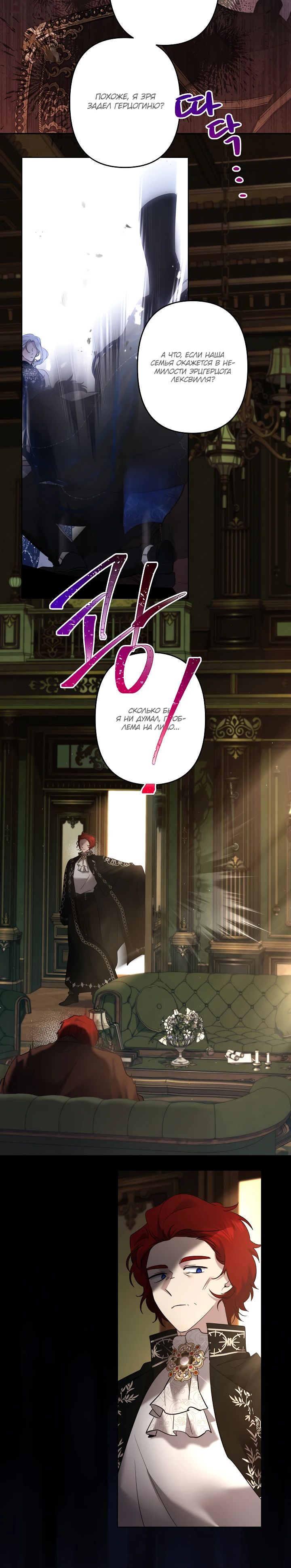 Read Старшей сестре нужно хорошо воспитать младшенькую RU Manga Online