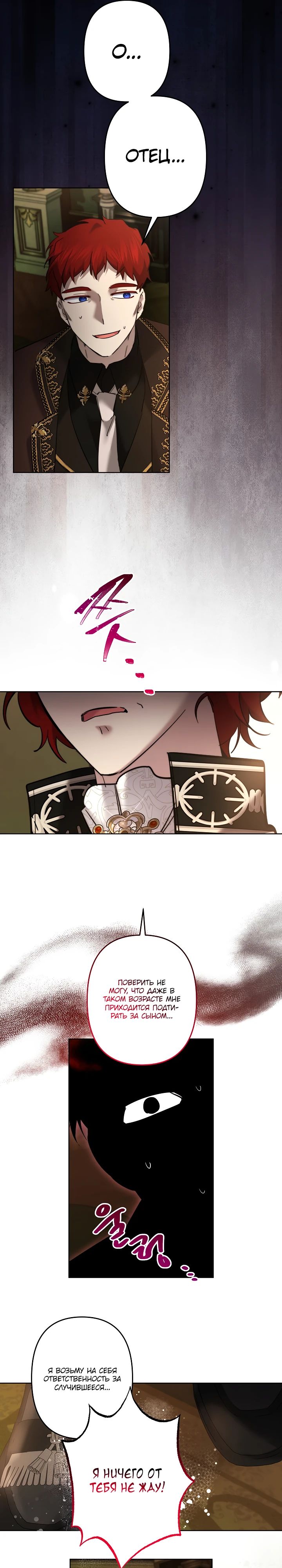 Read Старшей сестре нужно хорошо воспитать младшенькую RU Manga Online