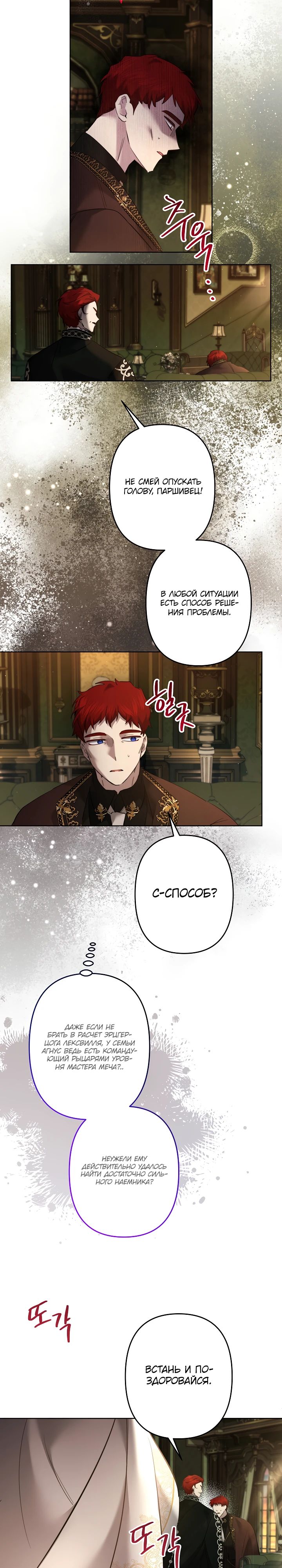 Read Старшей сестре нужно хорошо воспитать младшенькую RU Manga Online