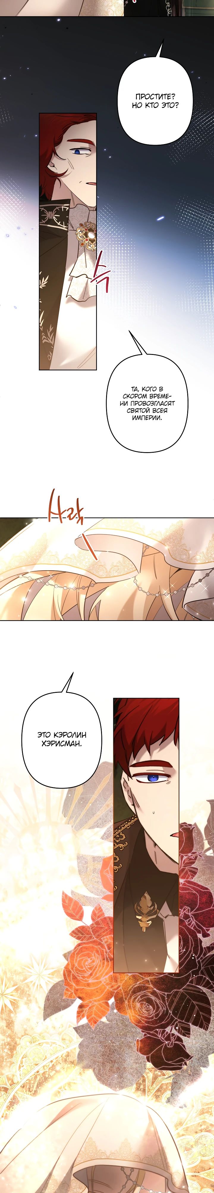 Read Старшей сестре нужно хорошо воспитать младшенькую RU Manga Online