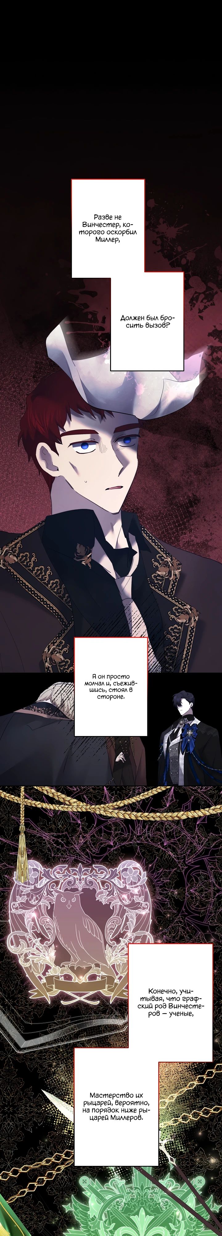 Read Старшей сестре нужно хорошо воспитать младшенькую RU Manga Online