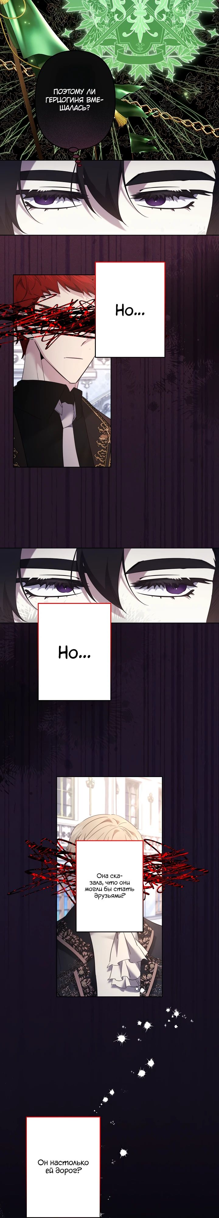 Read Старшей сестре нужно хорошо воспитать младшенькую RU Manga Online