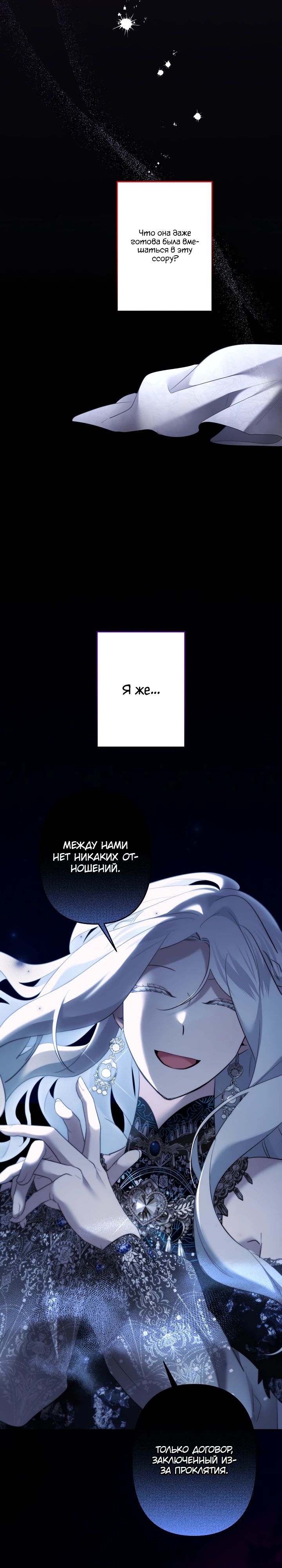 Read Старшей сестре нужно хорошо воспитать младшенькую RU Manga Online
