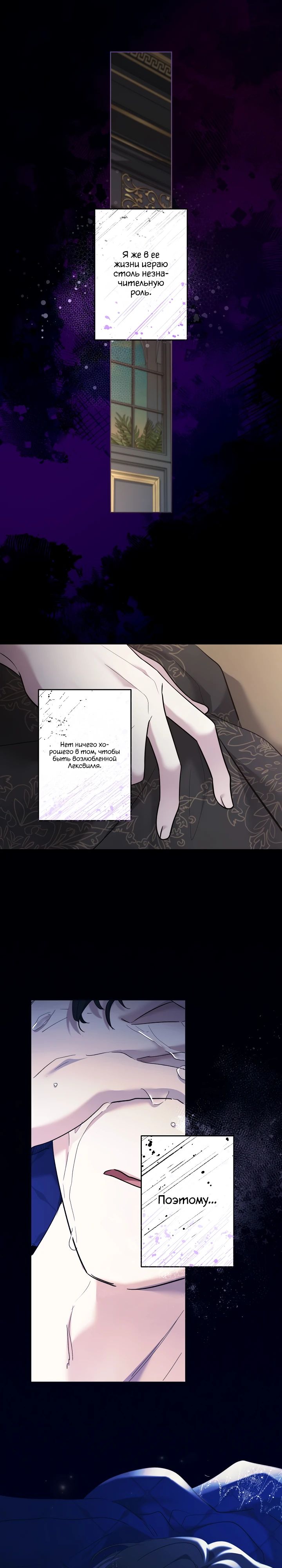 Read Старшей сестре нужно хорошо воспитать младшенькую RU Manga Online