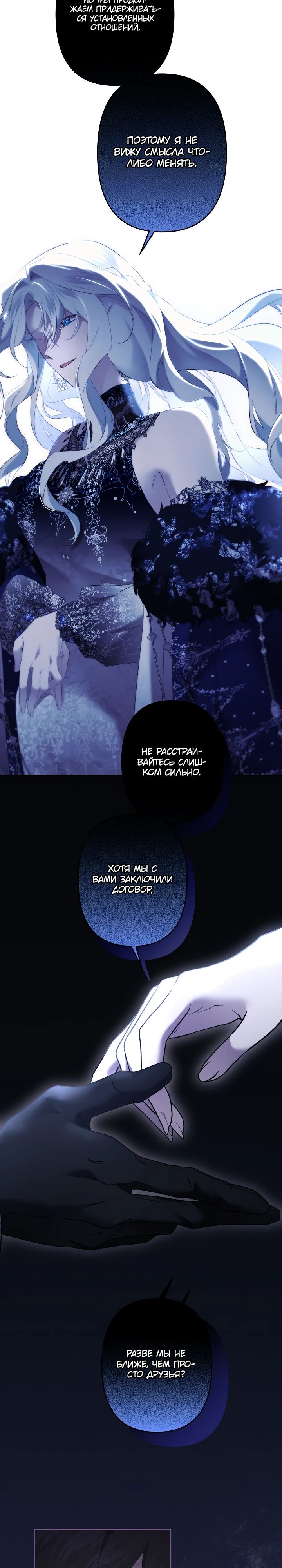 Read Старшей сестре нужно хорошо воспитать младшенькую RU Manga Online