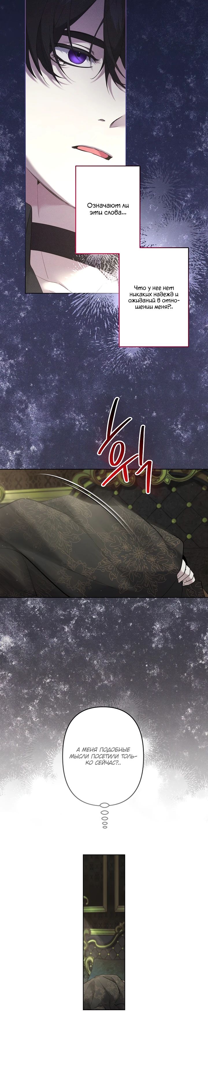 Read Старшей сестре нужно хорошо воспитать младшенькую RU Manga Online