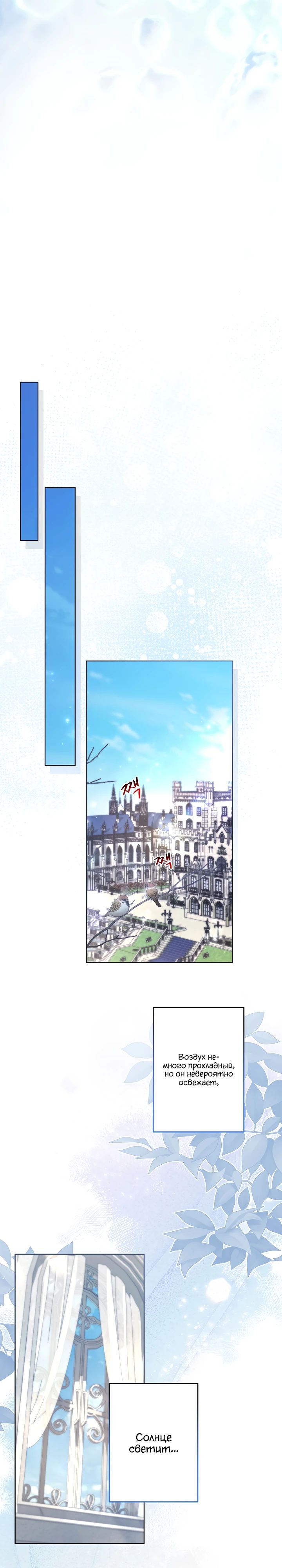 Read Старшей сестре нужно хорошо воспитать младшенькую RU Manga Online