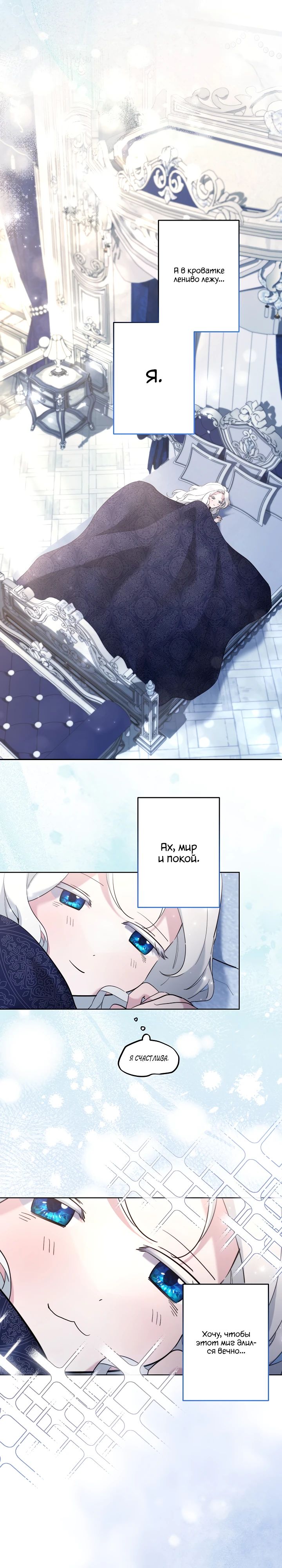 Read Старшей сестре нужно хорошо воспитать младшенькую RU Manga Online