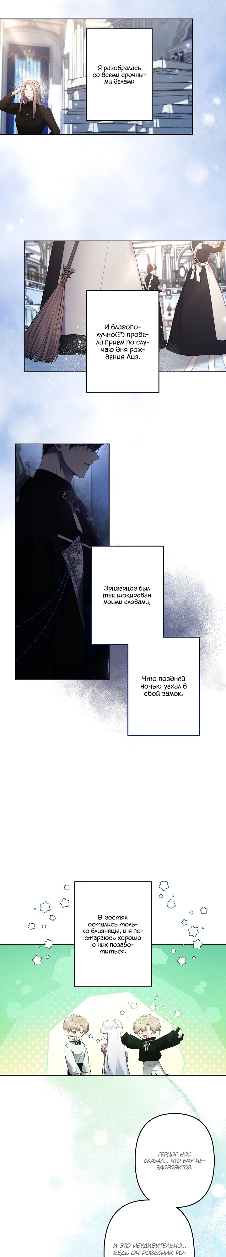 Read Старшей сестре нужно хорошо воспитать младшенькую RU Manga Online