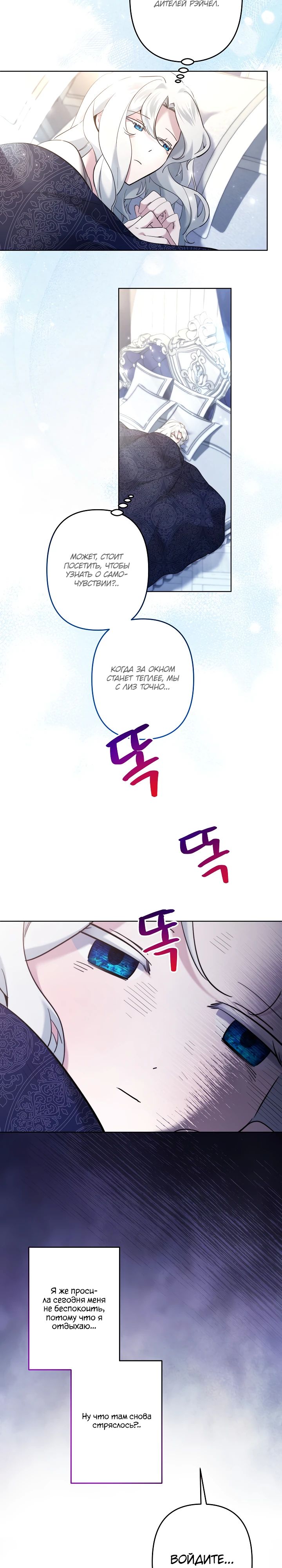 Read Старшей сестре нужно хорошо воспитать младшенькую RU Manga Online