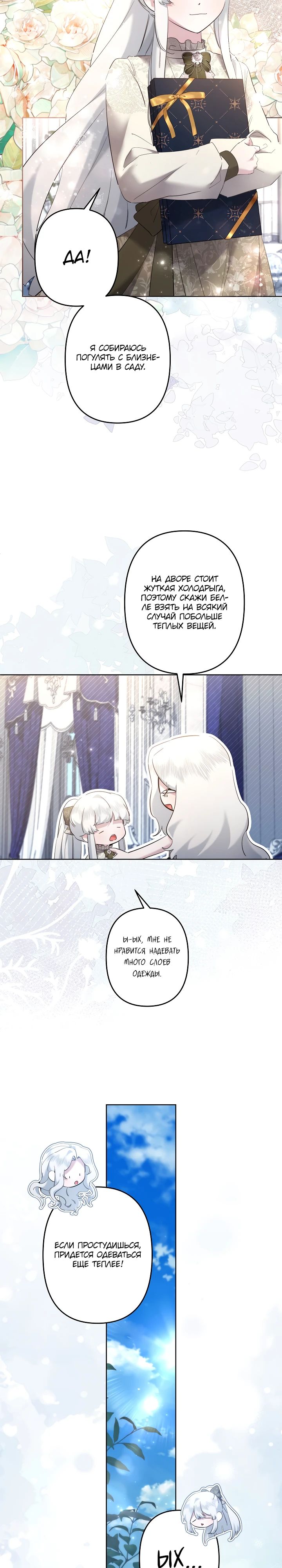 Read Старшей сестре нужно хорошо воспитать младшенькую RU Manga Online
