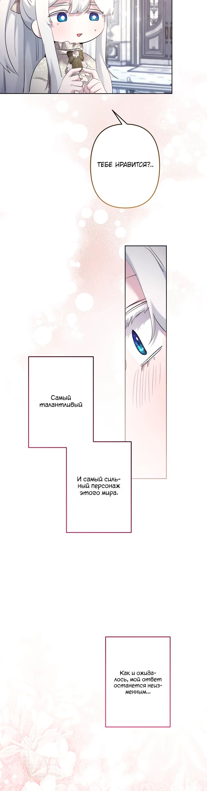 Read Старшей сестре нужно хорошо воспитать младшенькую RU Manga Online