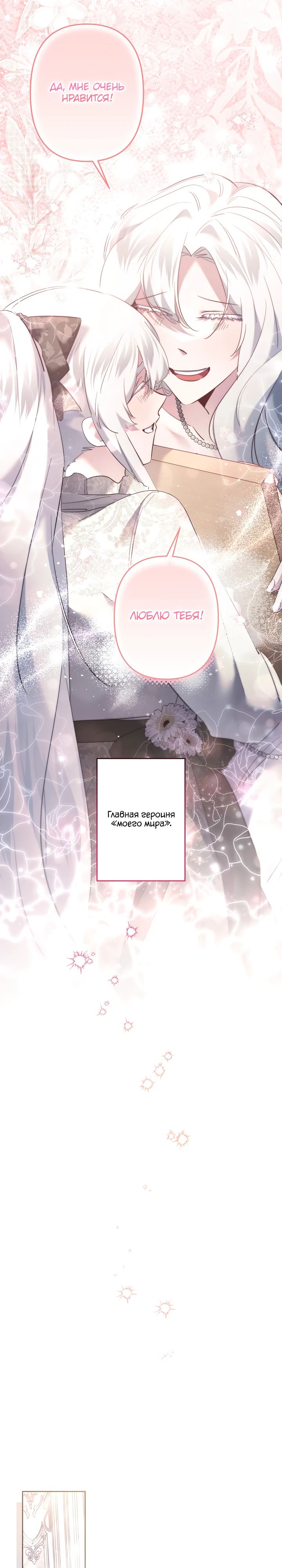 Read Старшей сестре нужно хорошо воспитать младшенькую RU Manga Online