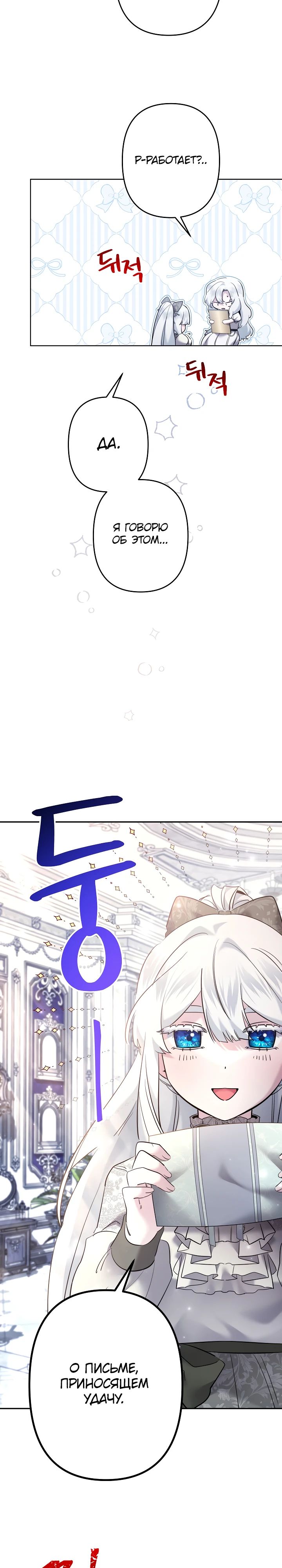 Read Старшей сестре нужно хорошо воспитать младшенькую RU Manga Online
