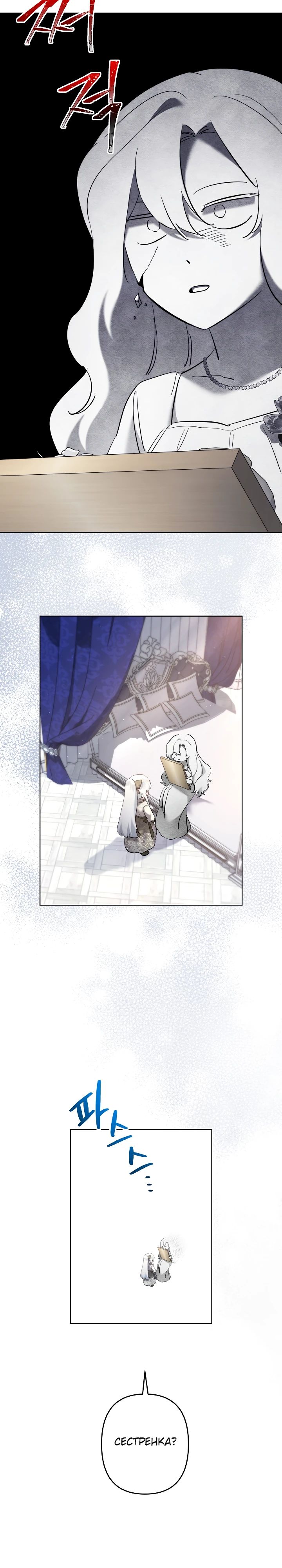 Read Старшей сестре нужно хорошо воспитать младшенькую RU Manga Online