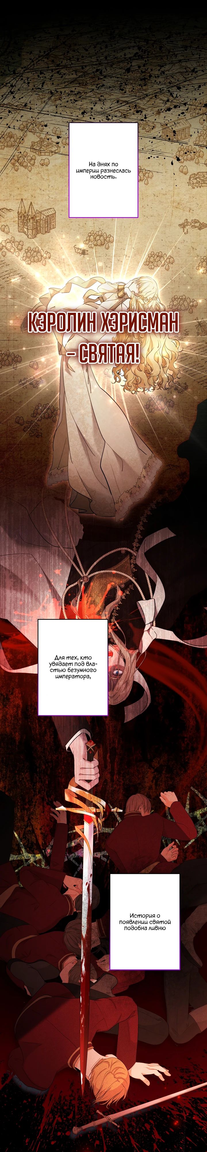 Read Старшей сестре нужно хорошо воспитать младшенькую RU Manga Online