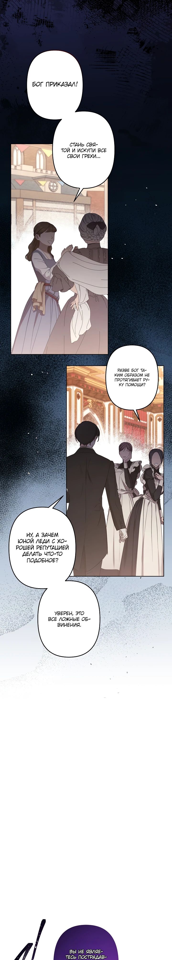 Read Старшей сестре нужно хорошо воспитать младшенькую RU Manga Online