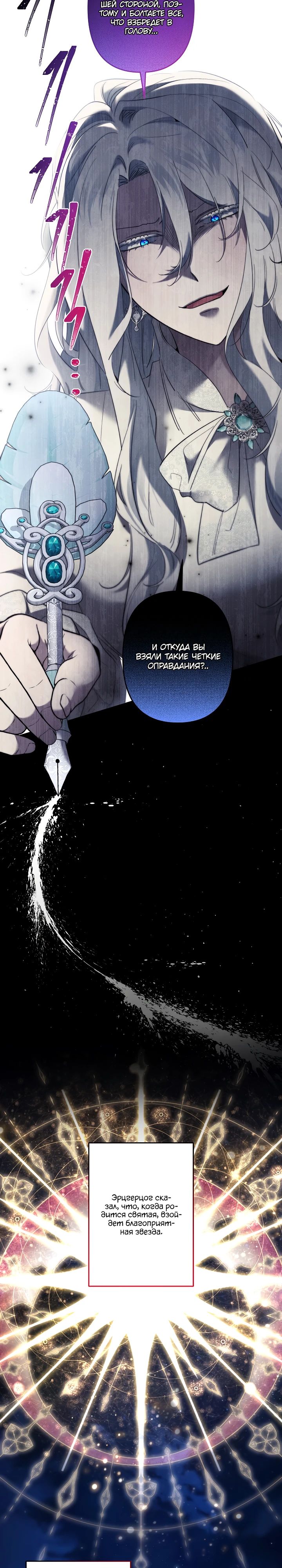 Read Старшей сестре нужно хорошо воспитать младшенькую RU Manga Online