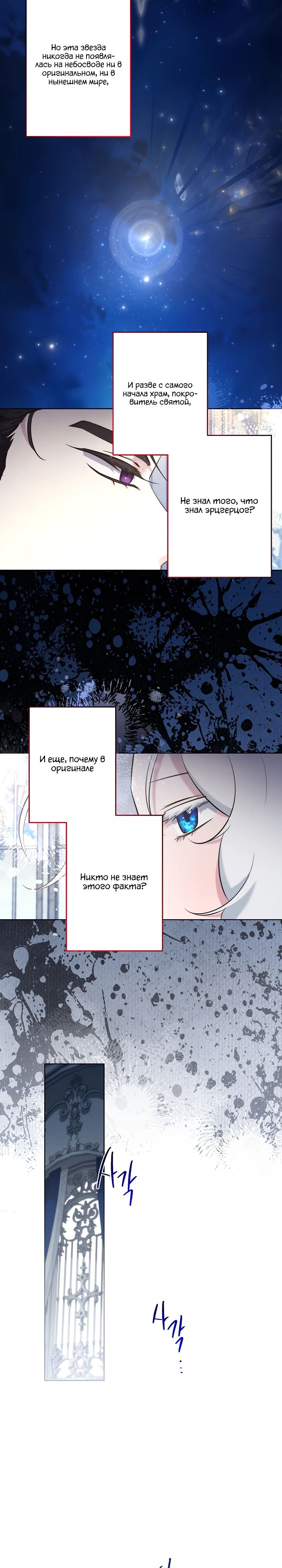 Read Старшей сестре нужно хорошо воспитать младшенькую RU Manga Online