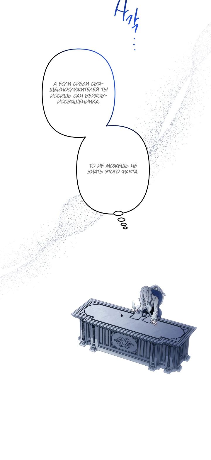 Read Старшей сестре нужно хорошо воспитать младшенькую RU Manga Online