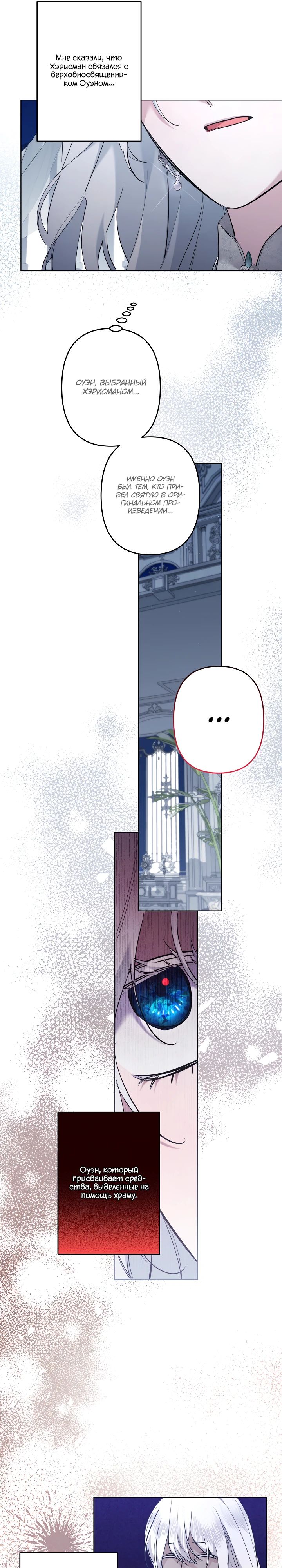 Read Старшей сестре нужно хорошо воспитать младшенькую RU Manga Online