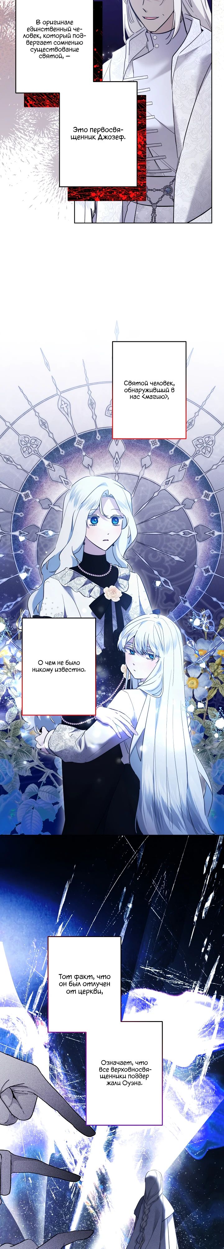 Read Старшей сестре нужно хорошо воспитать младшенькую RU Manga Online