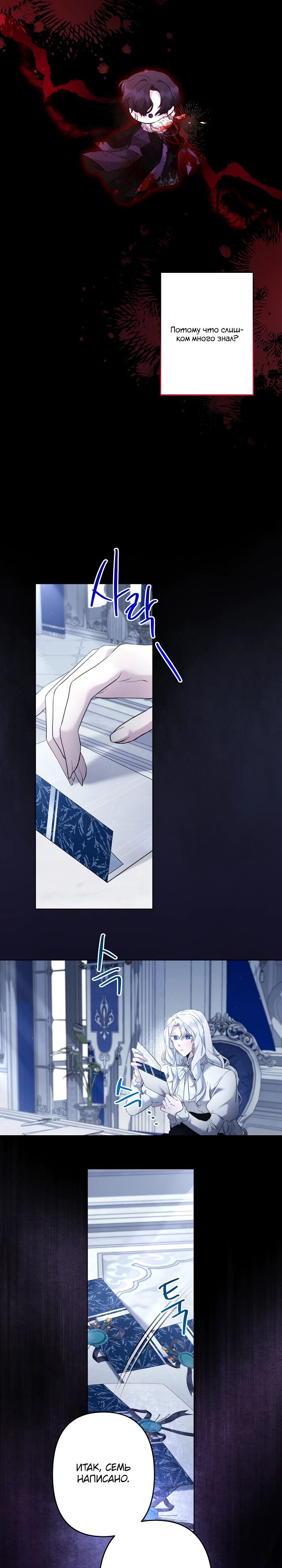 Read Старшей сестре нужно хорошо воспитать младшенькую RU Manga Online