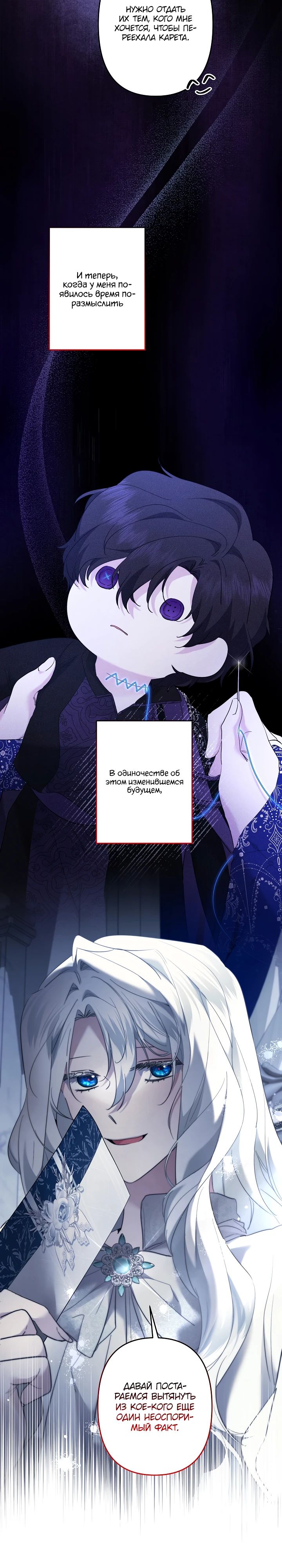 Read Старшей сестре нужно хорошо воспитать младшенькую RU Manga Online