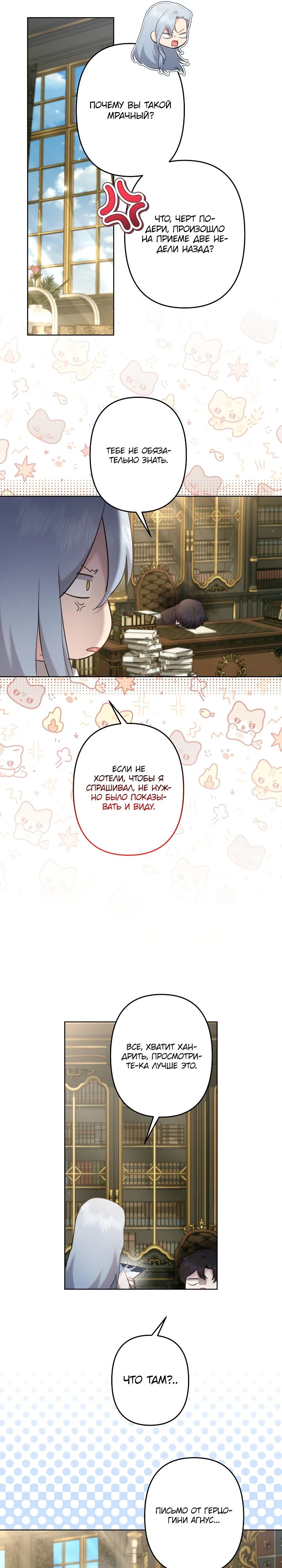 Read Старшей сестре нужно хорошо воспитать младшенькую RU Manga Online