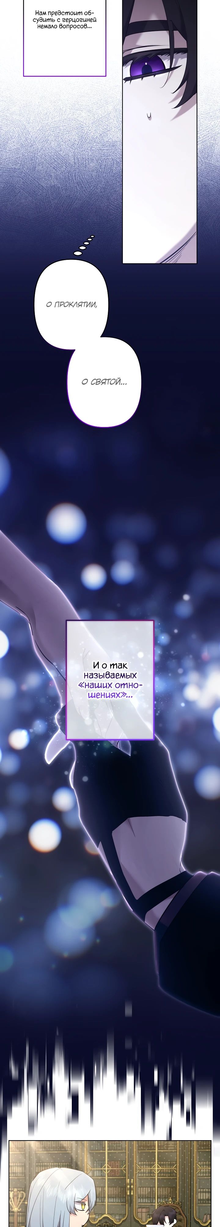 Read Старшей сестре нужно хорошо воспитать младшенькую RU Manga Online