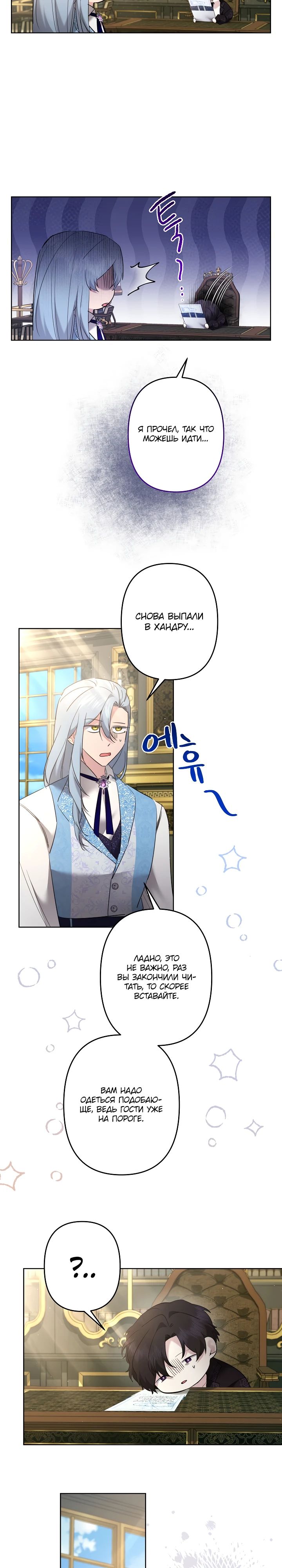 Read Старшей сестре нужно хорошо воспитать младшенькую RU Manga Online