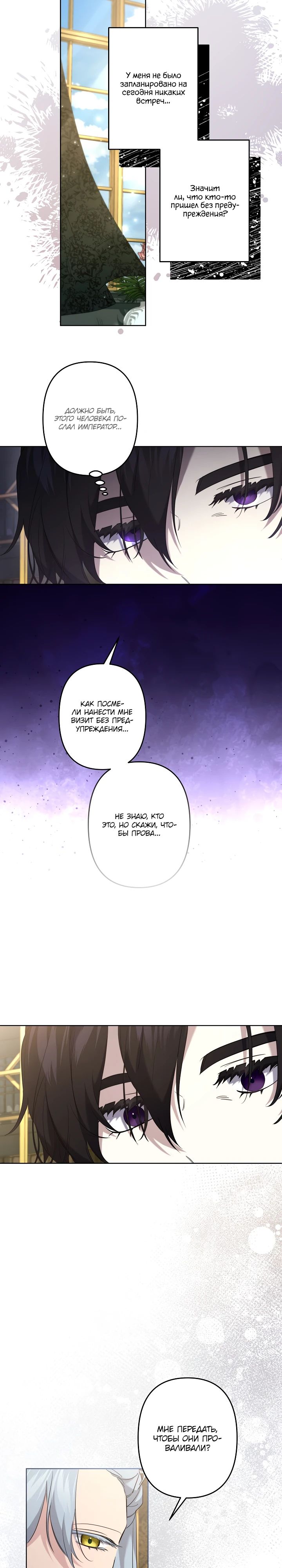 Read Старшей сестре нужно хорошо воспитать младшенькую RU Manga Online