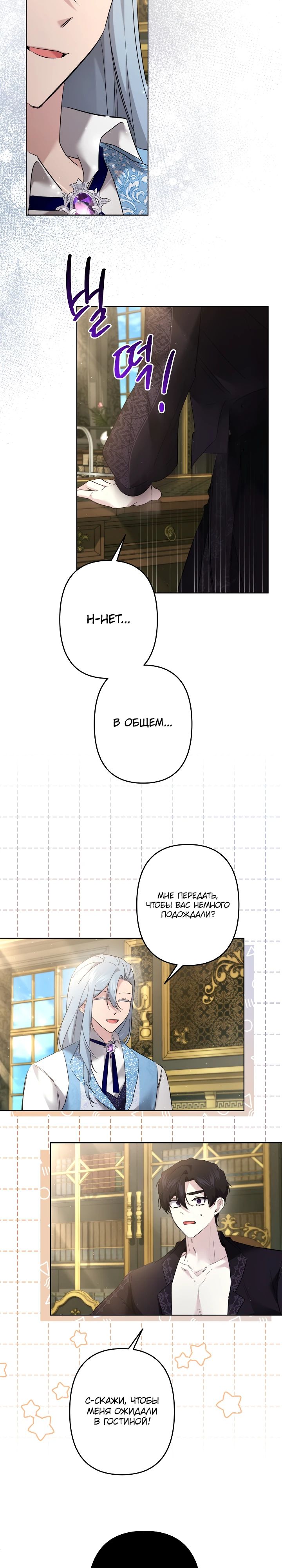 Read Старшей сестре нужно хорошо воспитать младшенькую RU Manga Online