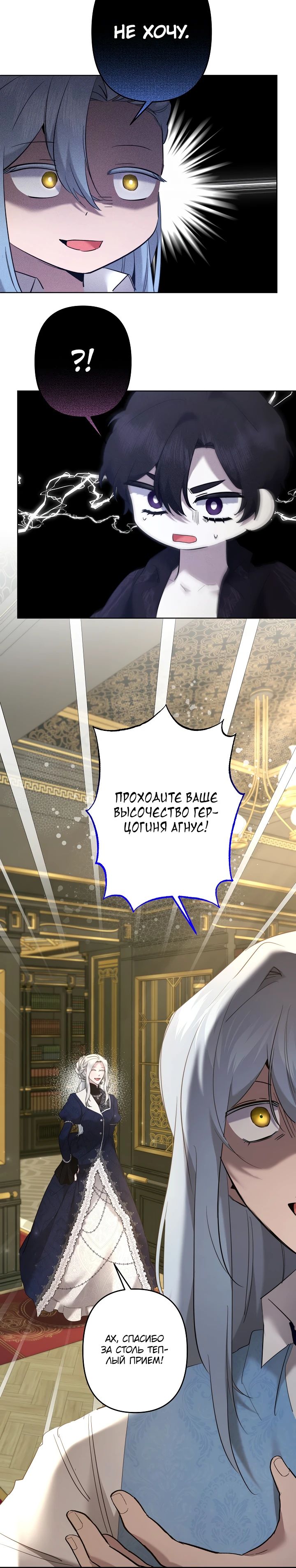 Read Старшей сестре нужно хорошо воспитать младшенькую RU Manga Online