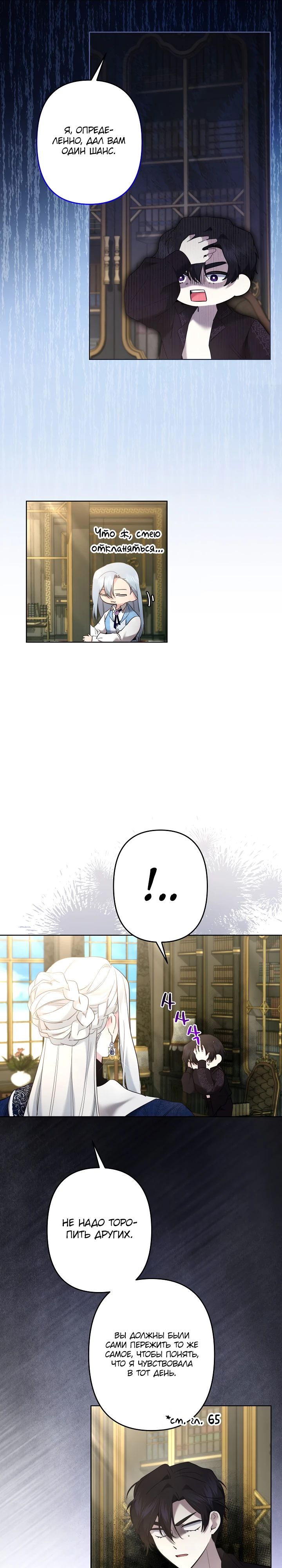 Read Старшей сестре нужно хорошо воспитать младшенькую RU Manga Online