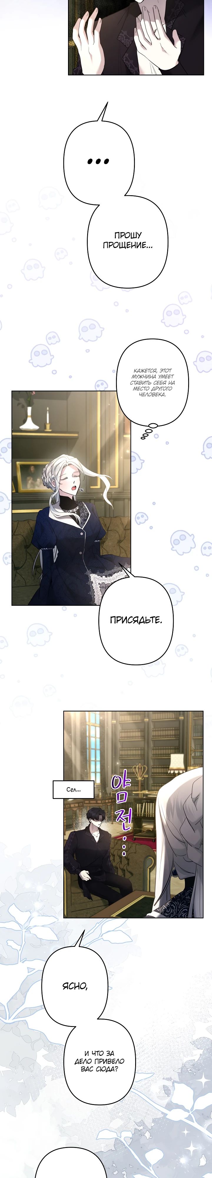 Read Старшей сестре нужно хорошо воспитать младшенькую RU Manga Online