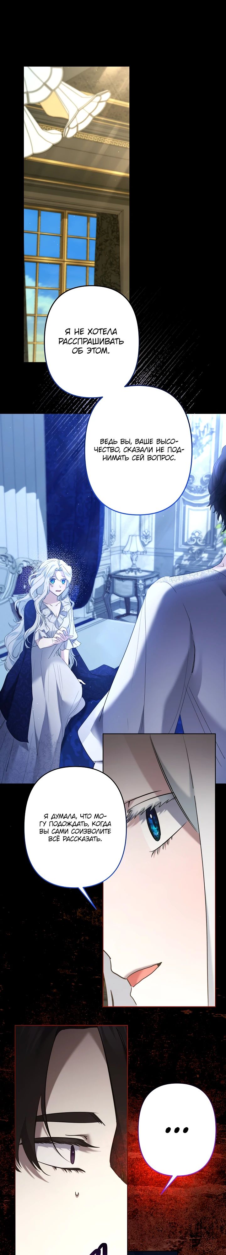 Read Старшей сестре нужно хорошо воспитать младшенькую RU Manga Online