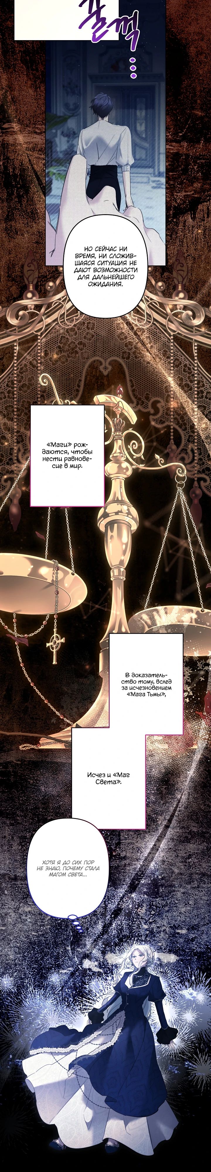 Read Старшей сестре нужно хорошо воспитать младшенькую RU Manga Online