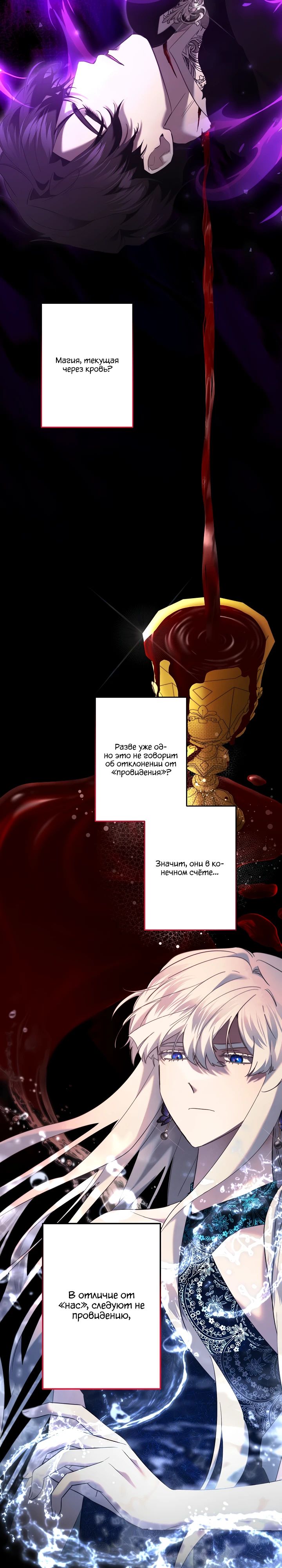 Read Старшей сестре нужно хорошо воспитать младшенькую RU Manga Online