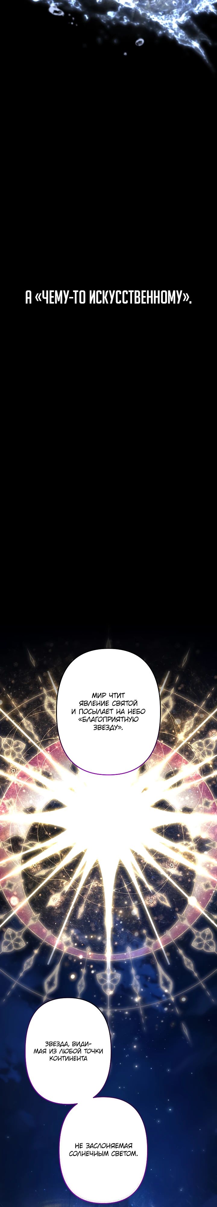 Read Старшей сестре нужно хорошо воспитать младшенькую RU Manga Online